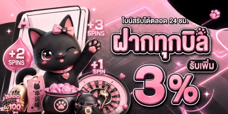 1 รับ 100 สมาชิก ใหม่